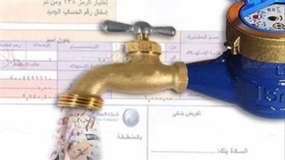 الاستعلام عن فاتورة المياه لشهر فبراير 2025 برقم العداد