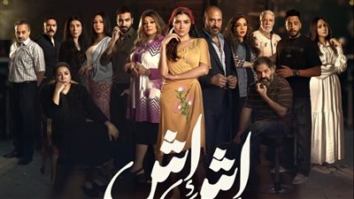 مسلسلات رمضان 2025.. مسلسل إش إش حكاية مي عمر وقائمة أبطاله 