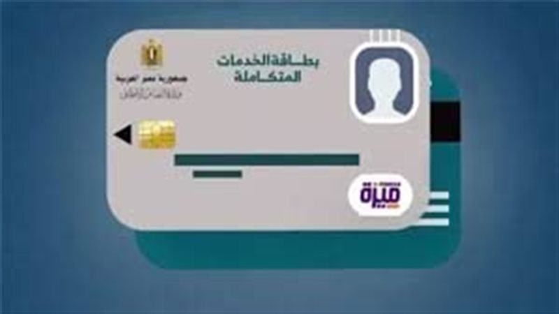 كيفية الاستعلام عن