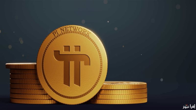 سعرعملة Pi بالدولار