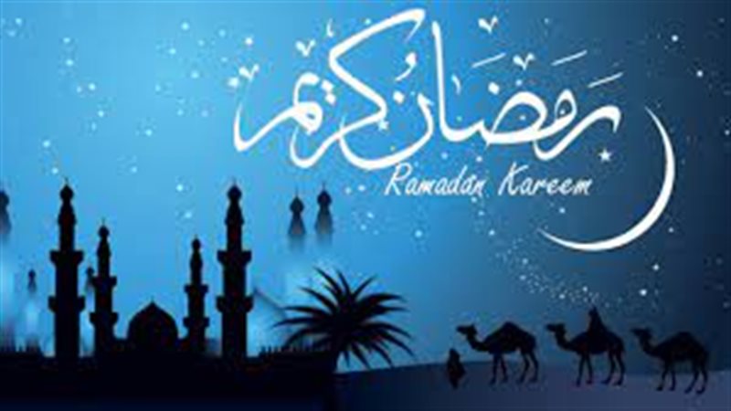 تهنئة بمناسبة رمضان
