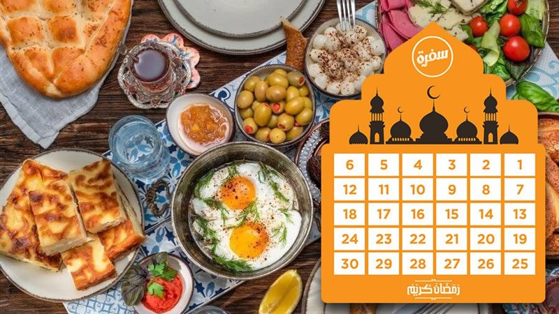 وجبات سحور رمضان
