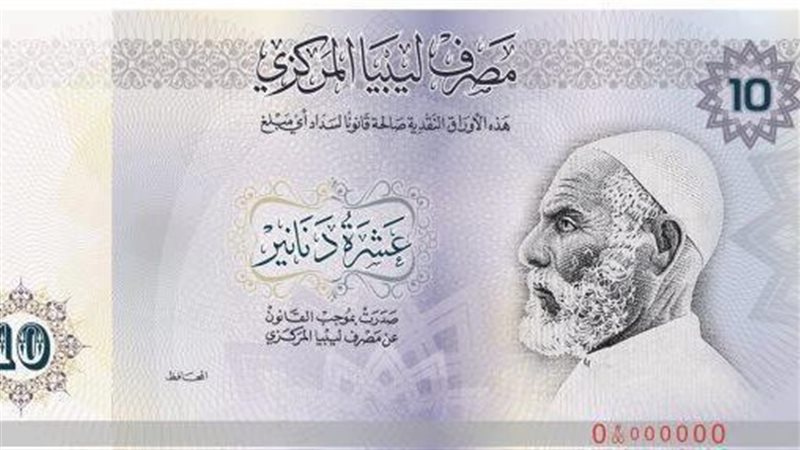 سعر الدينار الليبي