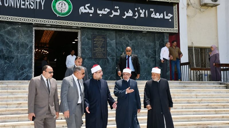 جامعة الازهر