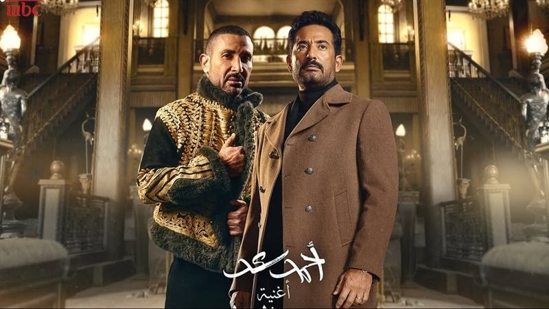 مسلسل سيد الناس