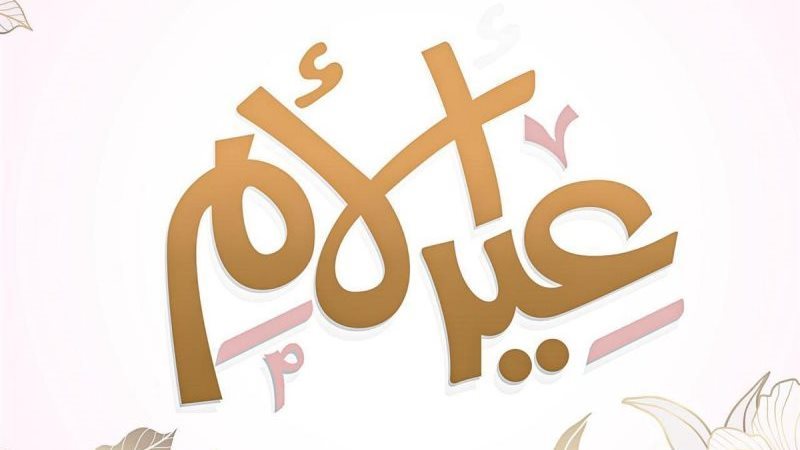موعد عيد الأم