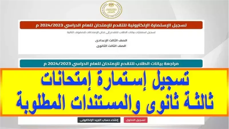 استمارة الثانوية