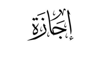 موعد عيد الفطر 2025 والإجازات الرسمية في مصر .. تفاصيل 