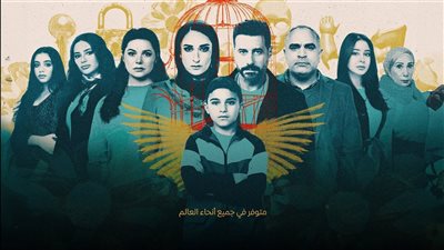 مسلسل لام شمسية وطرح البوستر الرسمي للعمل 