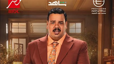 مسلسل أشغال شقة جدًا ومصطفى غريب يروج للعمل