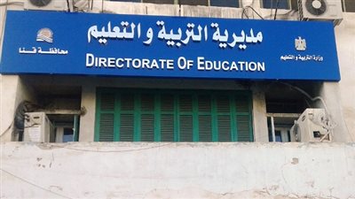 التعليم بقنا تعلن فوز توجيه عام التربية المسرحية في الإلقاء الشعري واعياد الطفولة 