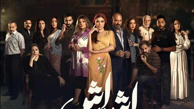 مسلسل إش إش