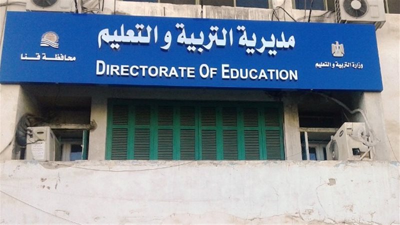 تعليم قنا