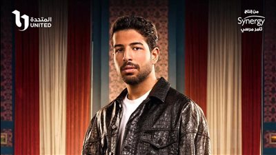 مسلسل وتقابل حبيب.. تفاصيل شخصية محمود ياسين جونيور