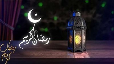رسائل تهنئة رسمية بمناسبة رمضان 2025 للجميع.. تعرف عليها