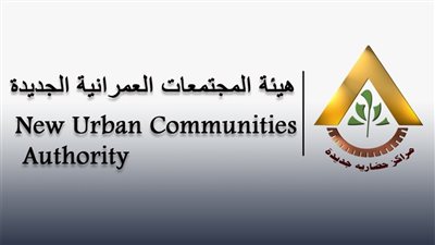 آخر أخبار هيئة المجتمعات العمرانية.. قرعة علنية ومشروعات جديدة
