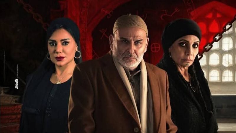 مسلسل أهل الخطايا