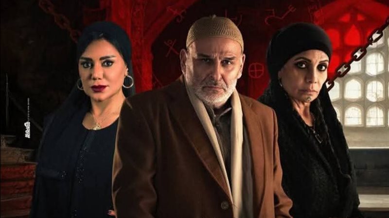 مسلسل أهل الخطايا