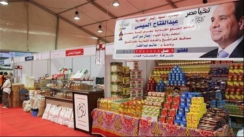 معارض أهلا رمضان