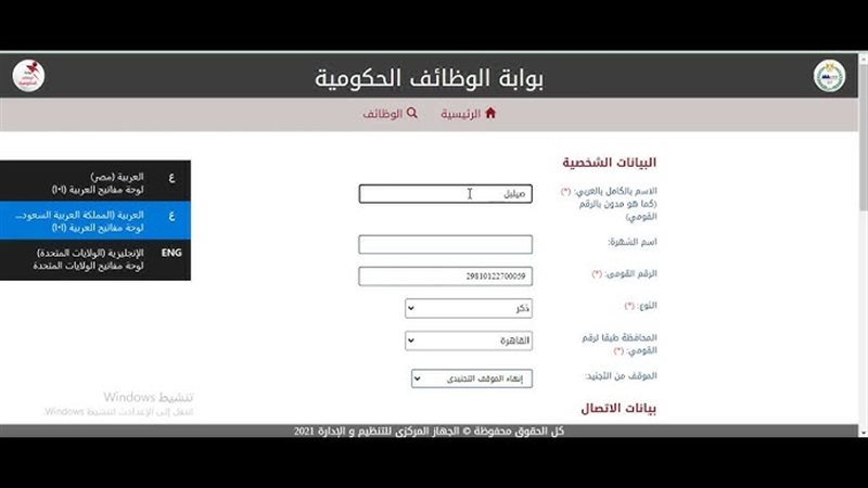 بوابة الوظائف الحكومية