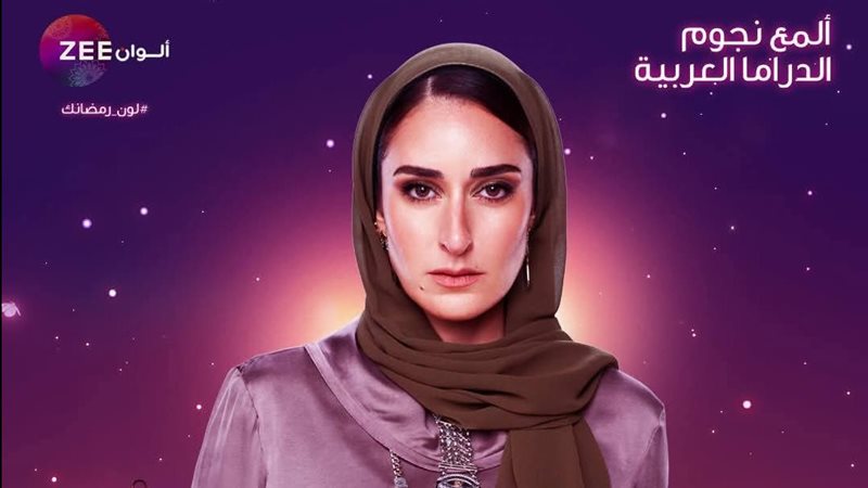 مسلسل لام شمسية
