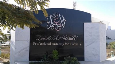 ما هي مواعيد وضوابط التقدم للحصول على شهادة الصلاحية للمعلمين