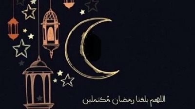 تفاصيل احتفال رؤية هلال رمضان 1446هـ .. الأوقاف توضح