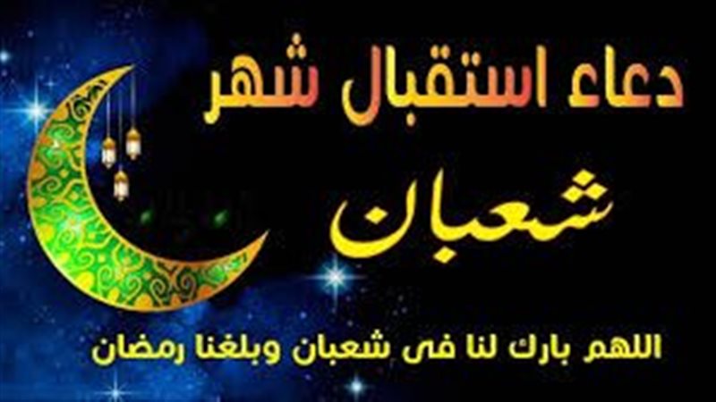 أدعية مستحبة في آخر
