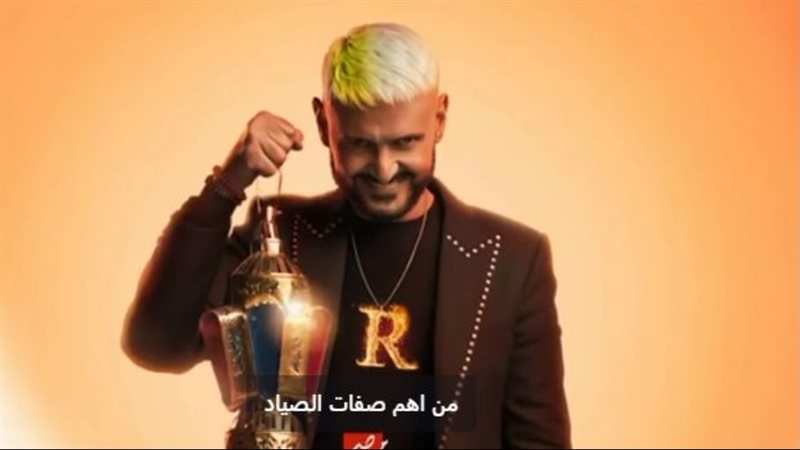 رامز جلال