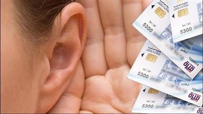 موعد استلام بطاقة الخدمات المتكاملة 2025.. تعرف على الإجراءات المطلوبة