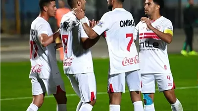 شاهد بث مباشر ماتش الزمالك ضد بتروجيت في بطولة كأس العاصمة 