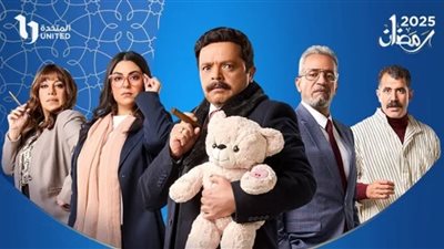 مسلسل شهادة معاملة أطفال ومواعيد عرض الحلقة الأولى على القنوات الناقلة 