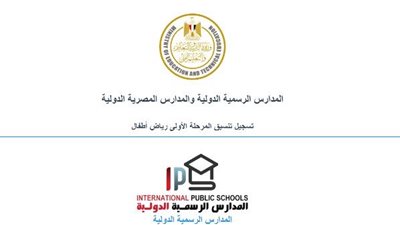 التعليم تعلن المدارس المتاحة للتقديم في مرحلة رياض أطفال