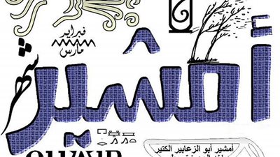 كم التاريخ القبطي اليوم في مصر؟.. إليك الإجابة الكاملة