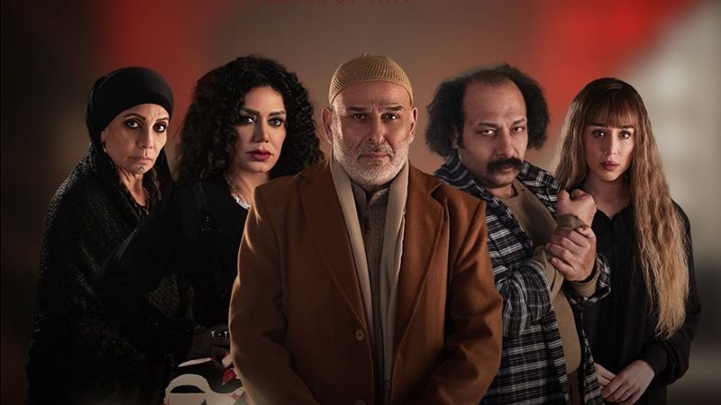 بوستر مسلسل أهل الخطايا