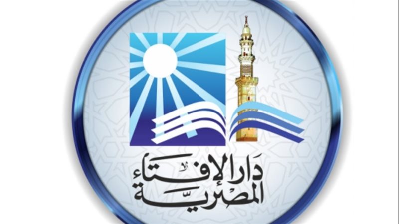 دار الإفتاء