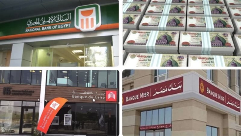 مواعيد عمل البنوك