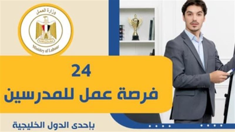وظائف المعلمين براتب