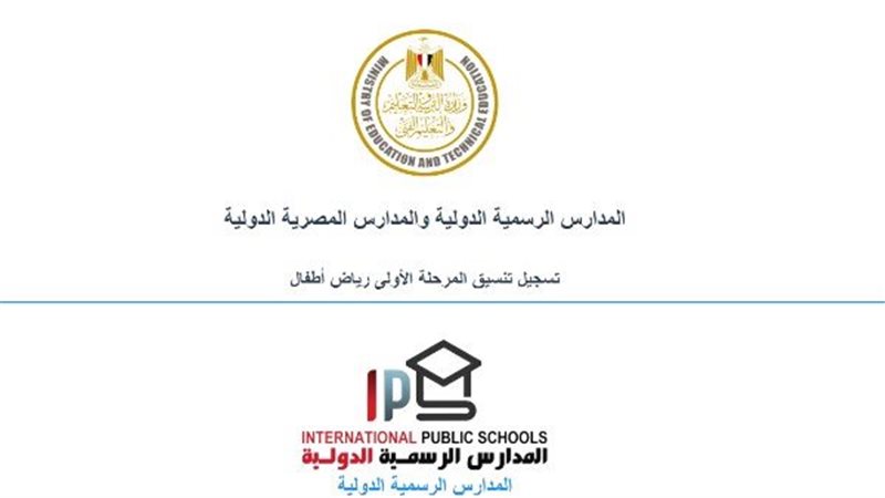 التقدم في المدارس