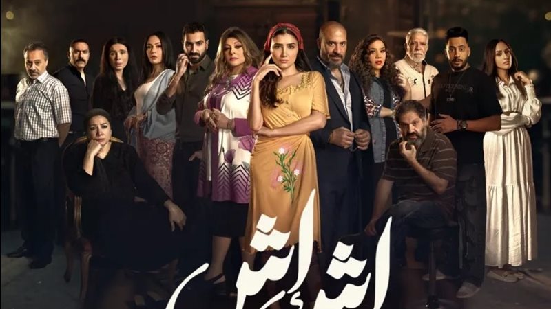 مسلسل إش إش