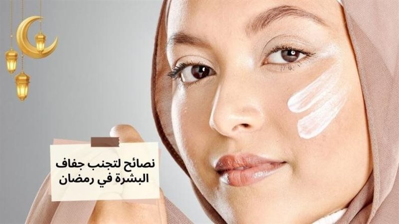 جفاف البشرة