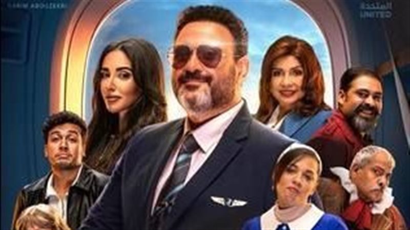 مسلسل الكابتن