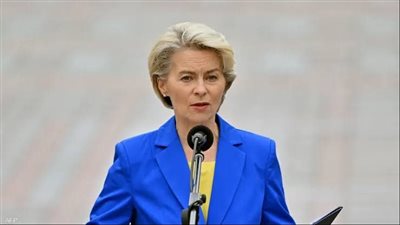 رئيسة المفوضية الأوروبية : علينا تكثيف جهودنا في تعزيز قدراتنا الدفاعية 