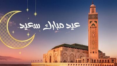 عدد أيام إجازة عيد الفطر 2025.. دار الإفتاء المصرية