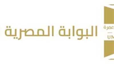 كيفية الاستعلام عن العمرة عبر بوابة العمرة المصرية للمواطنين المصريين بسهولة ويسر