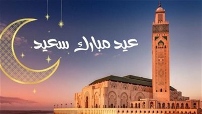 موعد إجازة عيد الفطر