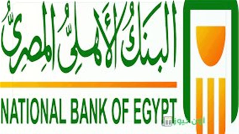مواعيد عمل البنك