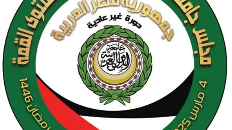 قمة فلسطين