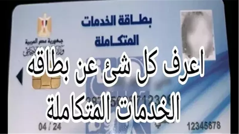 الاستعلام عن معاش