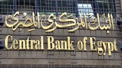 مواعيد غلق البنوك في شهر رمضان المبارك 2025..البنك الأهلي المصري وبنك مصر 